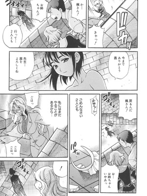 [ゆきやなぎ] 聖女学園 ～ソルヴィエールの伝説～ [DL版]_218
