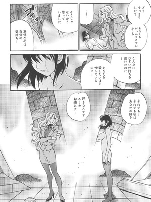 [ゆきやなぎ] 聖女学園 ～ソルヴィエールの伝説～ [DL版]_221