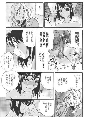 [ゆきやなぎ] 聖女学園 ～ソルヴィエールの伝説～ [DL版]_222