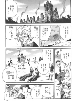 [ゆきやなぎ] 聖女学園 ～ソルヴィエールの伝説～ [DL版]_224
