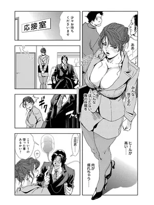 [岬ゆきひろ] 肉秘書・友紀子【増量版】 1巻 [DL版]_013