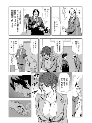 [岬ゆきひろ] 肉秘書・友紀子【増量版】 1巻 [DL版]_015