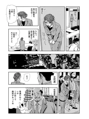 [岬ゆきひろ] 肉秘書・友紀子【増量版】 1巻 [DL版]_021