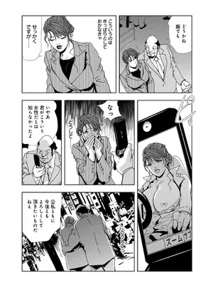 [岬ゆきひろ] 肉秘書・友紀子【増量版】 1巻 [DL版]_022