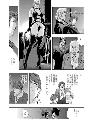 [岬ゆきひろ] 肉秘書・友紀子【増量版】 1巻 [DL版]_037