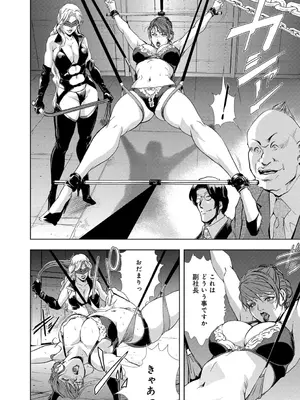 [岬ゆきひろ] 肉秘書・友紀子【増量版】 1巻 [DL版]_038