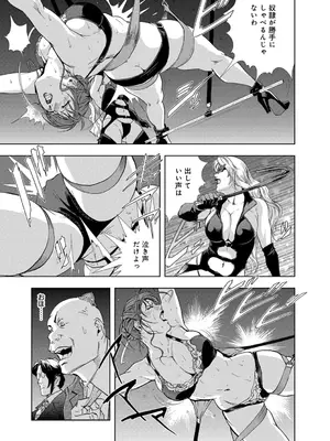[岬ゆきひろ] 肉秘書・友紀子【増量版】 1巻 [DL版]_039