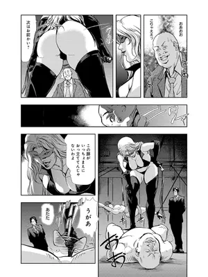 [岬ゆきひろ] 肉秘書・友紀子【増量版】 1巻 [DL版]_042