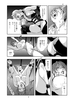 [岬ゆきひろ] 肉秘書・友紀子【増量版】 1巻 [DL版]_043
