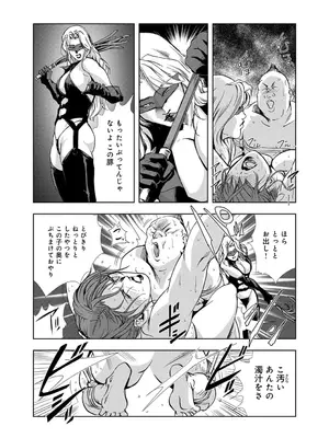 [岬ゆきひろ] 肉秘書・友紀子【増量版】 1巻 [DL版]_048