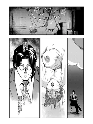 [岬ゆきひろ] 肉秘書・友紀子【増量版】 1巻 [DL版]_050