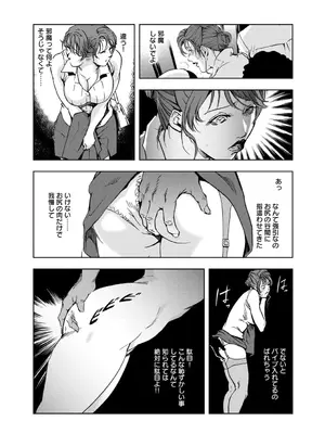 [岬ゆきひろ] 肉秘書・友紀子【増量版】 1巻 [DL版]_054