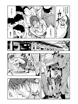 [岬ゆきひろ] 肉秘書・友紀子【増量版】 1巻 [DL版]_055