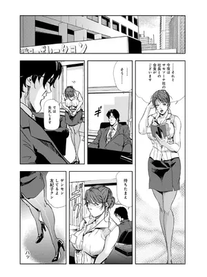[岬ゆきひろ] 肉秘書・友紀子【増量版】 1巻 [DL版]_057