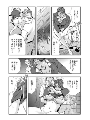 [岬ゆきひろ] 肉秘書・友紀子【増量版】 1巻 [DL版]_065
