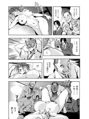 [岬ゆきひろ] 肉秘書・友紀子【増量版】 1巻 [DL版]_071