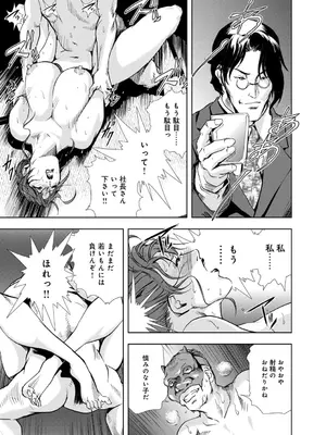[岬ゆきひろ] 肉秘書・友紀子【増量版】 1巻 [DL版]_073