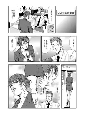 [岬ゆきひろ] 肉秘書・友紀子【増量版】 1巻 [DL版]_080
