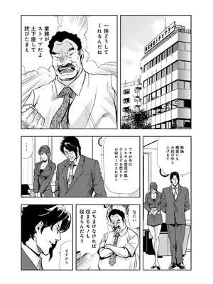 [岬ゆきひろ] 肉秘書・友紀子【増量版】 1巻 [DL版]_083
