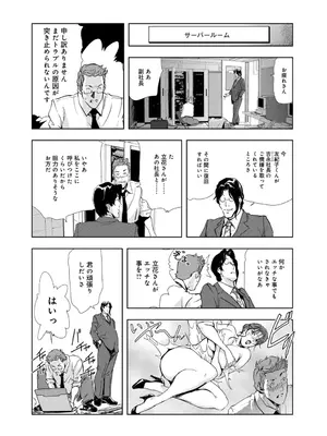 [岬ゆきひろ] 肉秘書・友紀子【増量版】 1巻 [DL版]_085