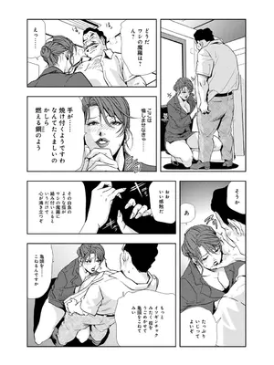 [岬ゆきひろ] 肉秘書・友紀子【増量版】 1巻 [DL版]_086