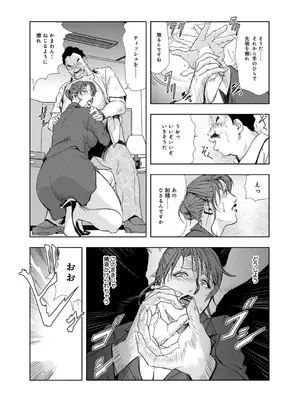 [岬ゆきひろ] 肉秘書・友紀子【増量版】 1巻 [DL版]_087