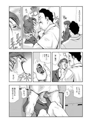 [岬ゆきひろ] 肉秘書・友紀子【増量版】 1巻 [DL版]_091