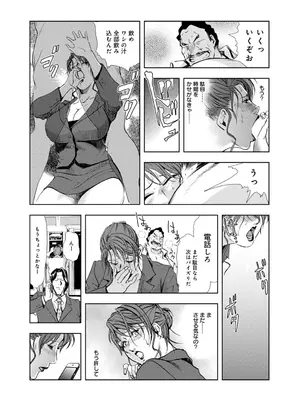 [岬ゆきひろ] 肉秘書・友紀子【増量版】 1巻 [DL版]_092