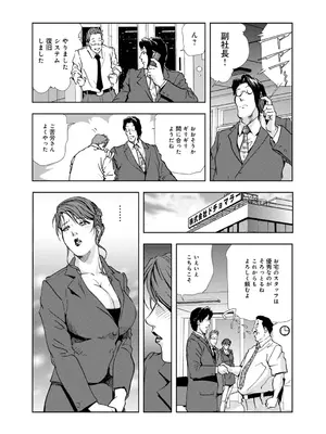 [岬ゆきひろ] 肉秘書・友紀子【増量版】 1巻 [DL版]_098