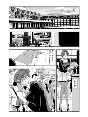 [岬ゆきひろ] 肉秘書・友紀子【増量版】 1巻 [DL版]_100