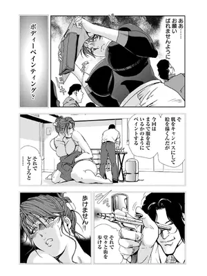 [岬ゆきひろ] 肉秘書・友紀子【増量版】 1巻 [DL版]_101