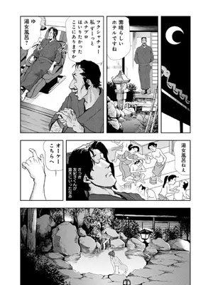[岬ゆきひろ] 肉秘書・友紀子【増量版】 1巻 [DL版]_107