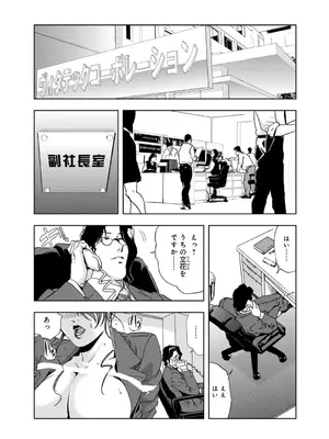 [岬ゆきひろ] 肉秘書・友紀子【増量版】 1巻 [DL版]_124