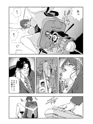 [岬ゆきひろ] 肉秘書・友紀子【増量版】 1巻 [DL版]_125