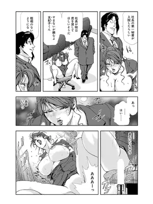 [岬ゆきひろ] 肉秘書・友紀子【増量版】 1巻 [DL版]_126