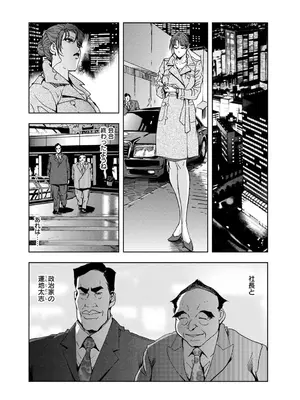 [岬ゆきひろ] 肉秘書・友紀子【増量版】 1巻 [DL版]_127