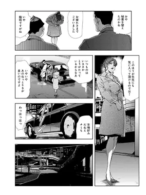 [岬ゆきひろ] 肉秘書・友紀子【増量版】 1巻 [DL版]_128