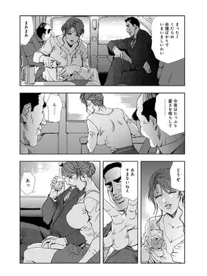 [岬ゆきひろ] 肉秘書・友紀子【増量版】 1巻 [DL版]_129