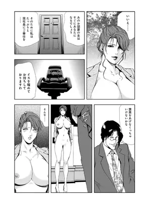 [岬ゆきひろ] 肉秘書・友紀子【増量版】 1巻 [DL版]_145