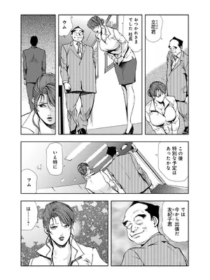 [岬ゆきひろ] 肉秘書・友紀子【増量版】 1巻 [DL版]_149
