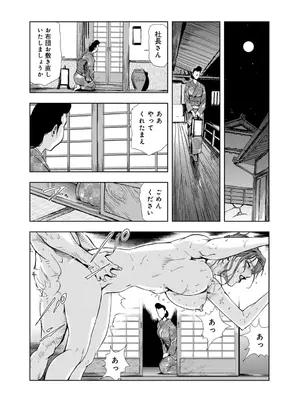 [岬ゆきひろ] 肉秘書・友紀子【増量版】 1巻 [DL版]_164