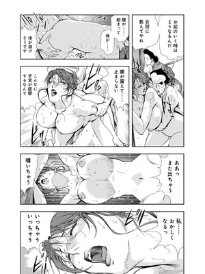 [岬ゆきひろ] 肉秘書・友紀子【増量版】 1巻 [DL版]_168