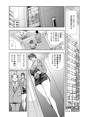 [岬ゆきひろ] 肉秘書・友紀子【増量版】 1巻 [DL版]_172