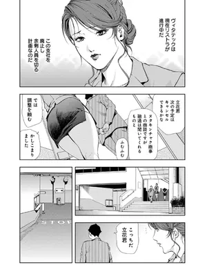 [岬ゆきひろ] 肉秘書・友紀子【増量版】 1巻 [DL版]_173