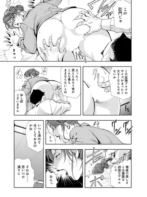 [岬ゆきひろ] 肉秘書・友紀子【増量版】 1巻 [DL版]_177