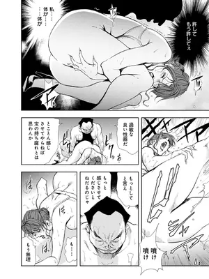 [岬ゆきひろ] 肉秘書・友紀子【増量版】 1巻 [DL版]_186