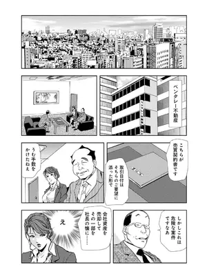 [岬ゆきひろ] 肉秘書・友紀子【増量版】 1巻 [DL版]_188