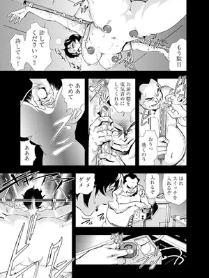 [岬ゆきひろ] 肉秘書・友紀子【増量版】 1巻 [DL版]_199