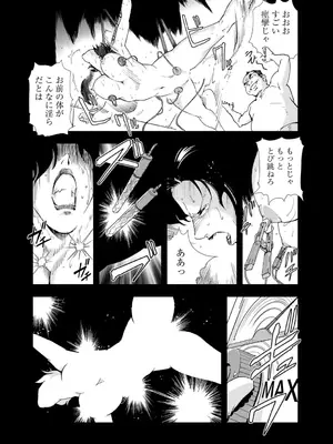 [岬ゆきひろ] 肉秘書・友紀子【増量版】 1巻 [DL版]_201