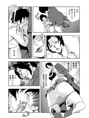 [岬ゆきひろ] 肉秘書・友紀子【増量版】 1巻 [DL版]_203